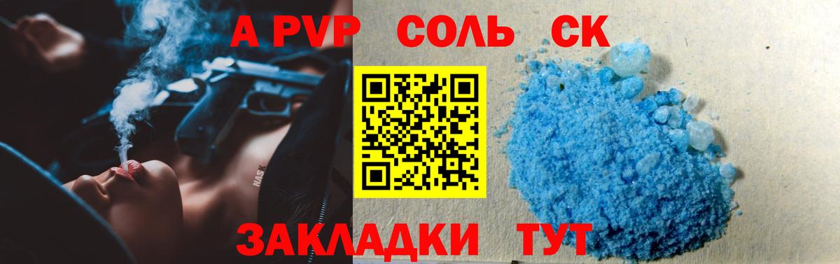 Alpha-PVP мука Аргун