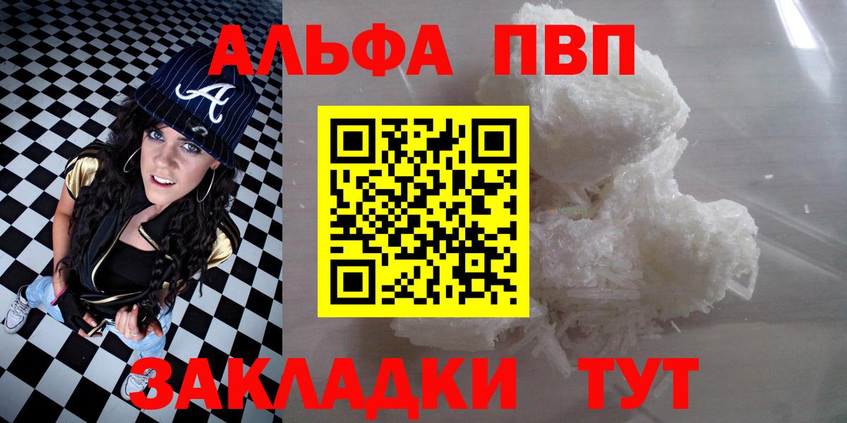 Аргун  продажа наркотиков  Вход с VPN  A PVP кристаллы 