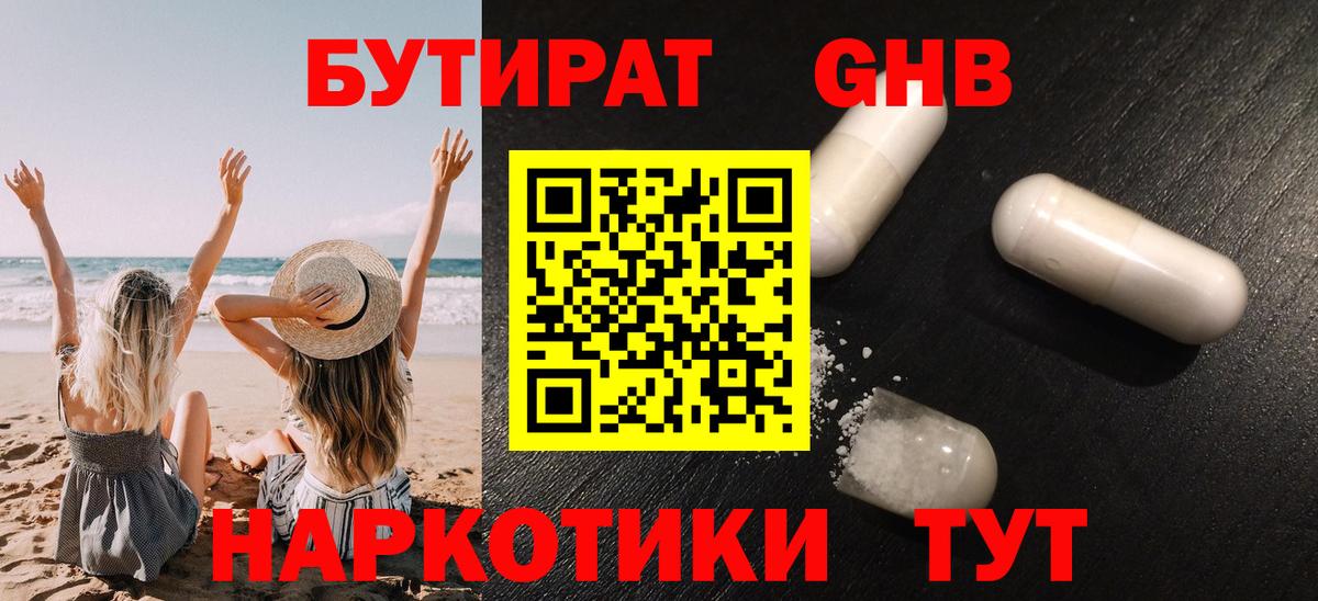 Аргун  Бутират  Вход с VPN  Бутират Butirat 