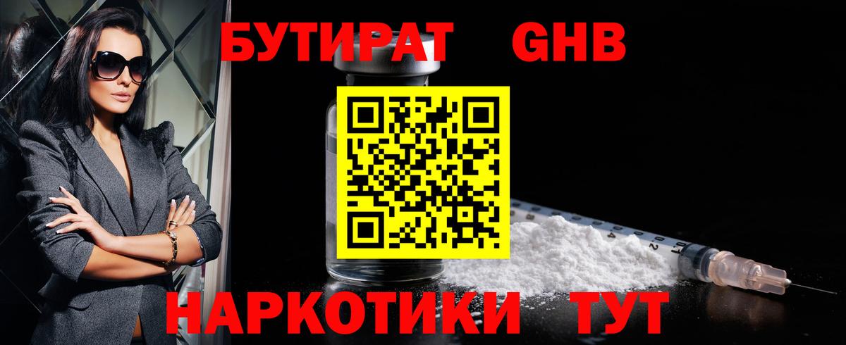 БУТИРАТ оксана Аргун