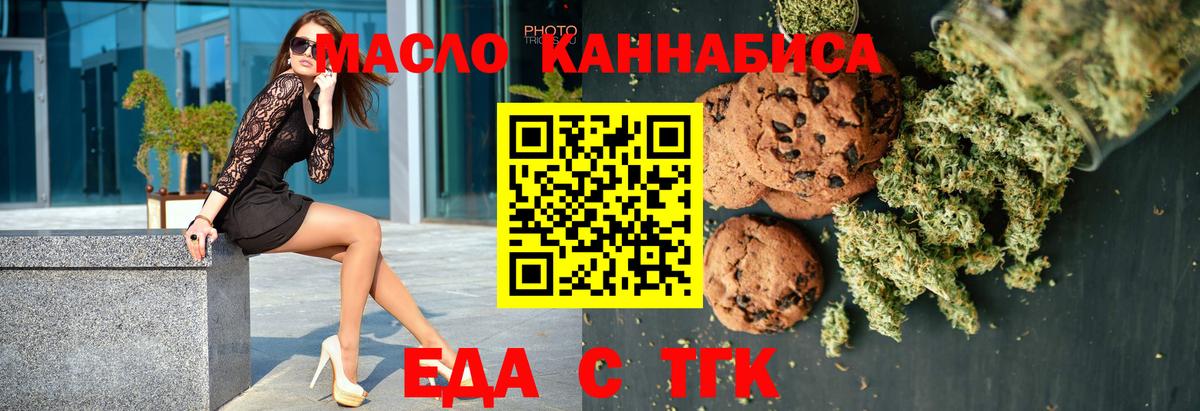 Аргун  Печенье с ТГК марихуана  Вход с VPN 