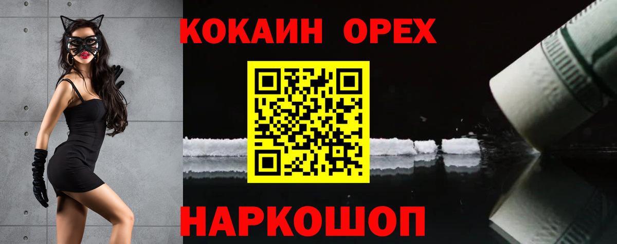 COCAIN Fish Scale  Cocaine Fish Scale  Вход с VPN  COCAIN  Аргун 