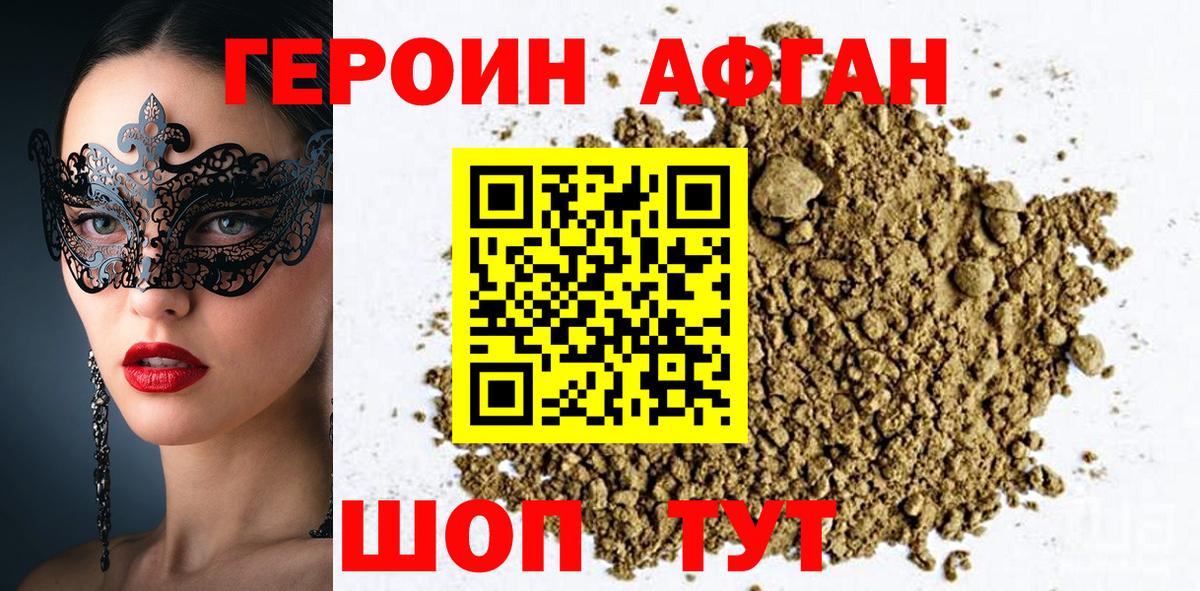 Аргун  Героин Heroin  Вход с VPN 