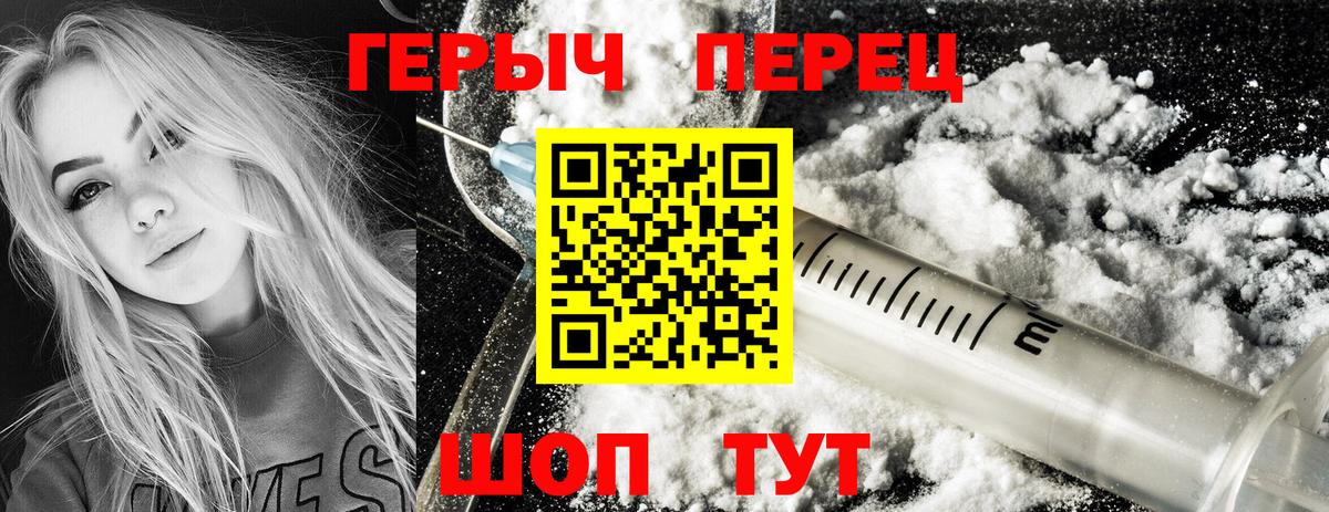 ГЕРОИН герыч Аргун
