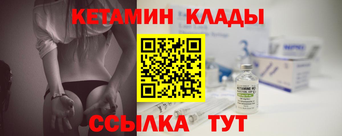 КЕТАМИН VHQ  Кетамин VHQ  Вход с VPN  blacksprut сайт  Аргун 