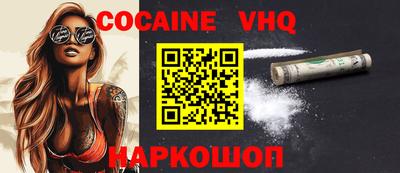 меф VHQ Апшеронск