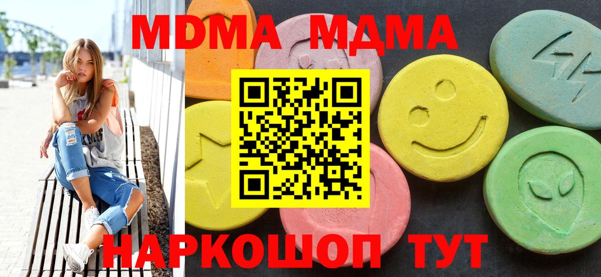 МДМА молли  MDMA crystal  Аргун  MDMA  Вход с VPN 