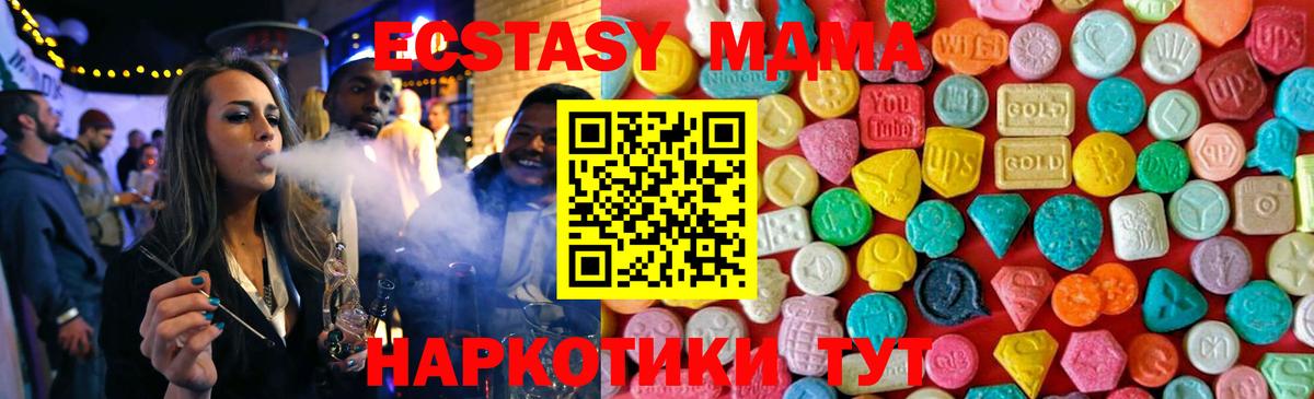 MDMA кристаллы Аргун