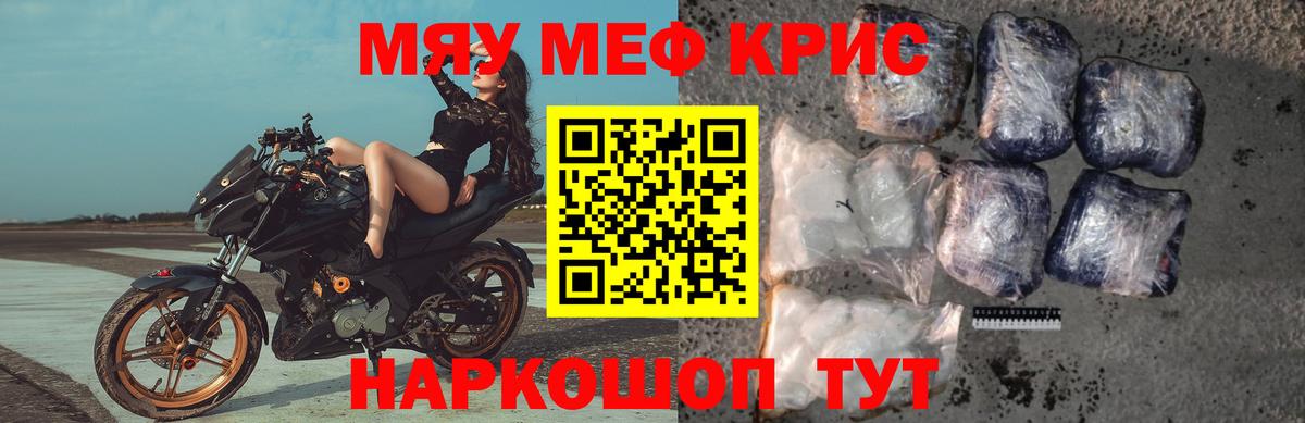 где купить наркоту  Вход с VPN  Мефедрон  Аргун  МЕФ мяу мяу 