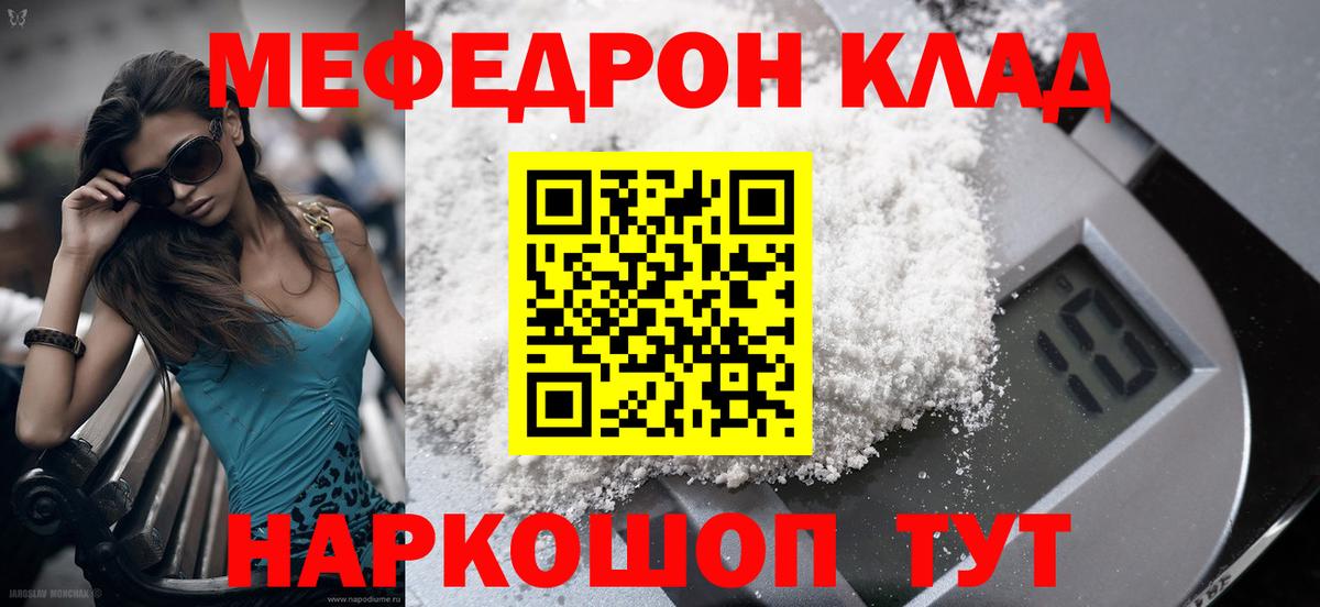 МЕФ мука Аргун
