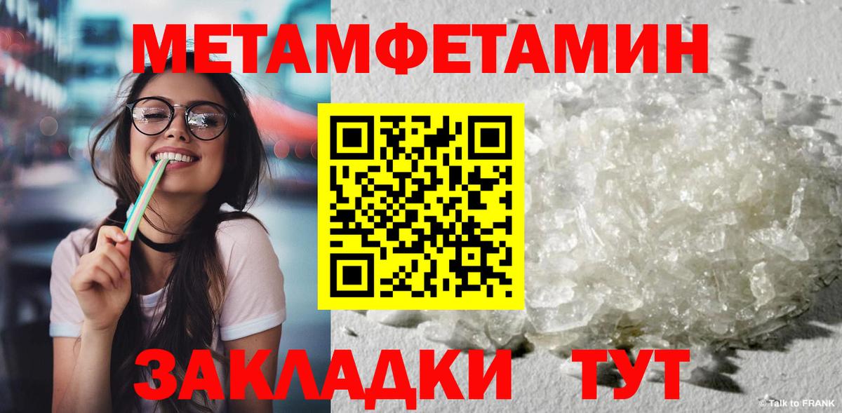 Метамфетамин  Вход с VPN  Аргун  Первитин Декстрометамфетамин 99.9% 