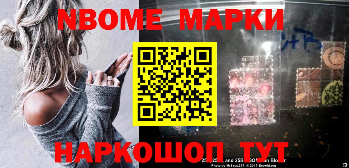 Марки 25I-NBOMe  Вход с VPN  Наркотические марки 1,5мг  Аргун  Наркотические марки 1,5мг 
