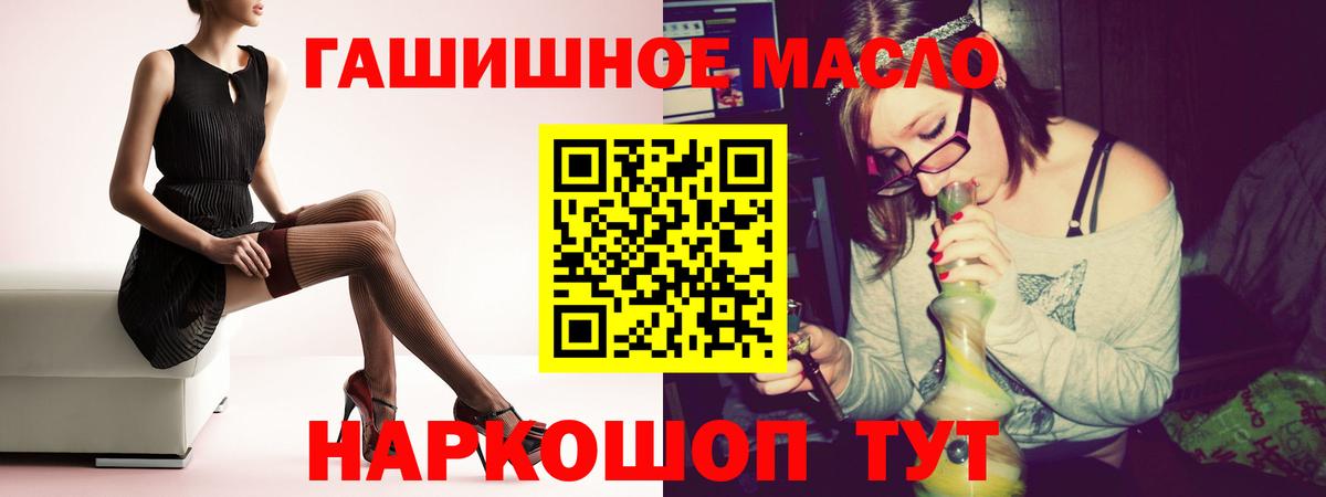 Аргун  Дистиллят ТГК THC oil  Вход с VPN 